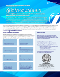 pdf preview thumbnail